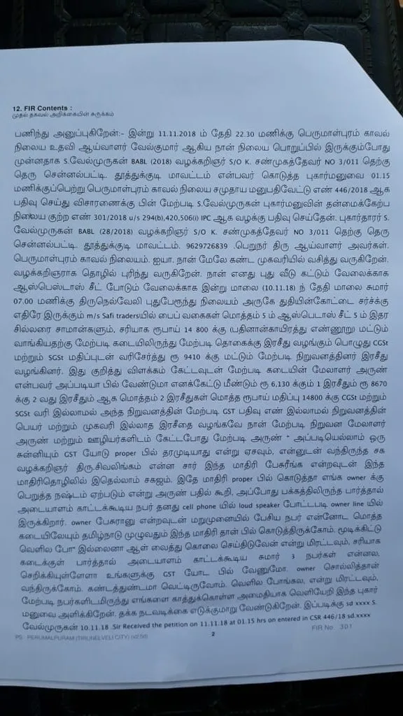 gst 